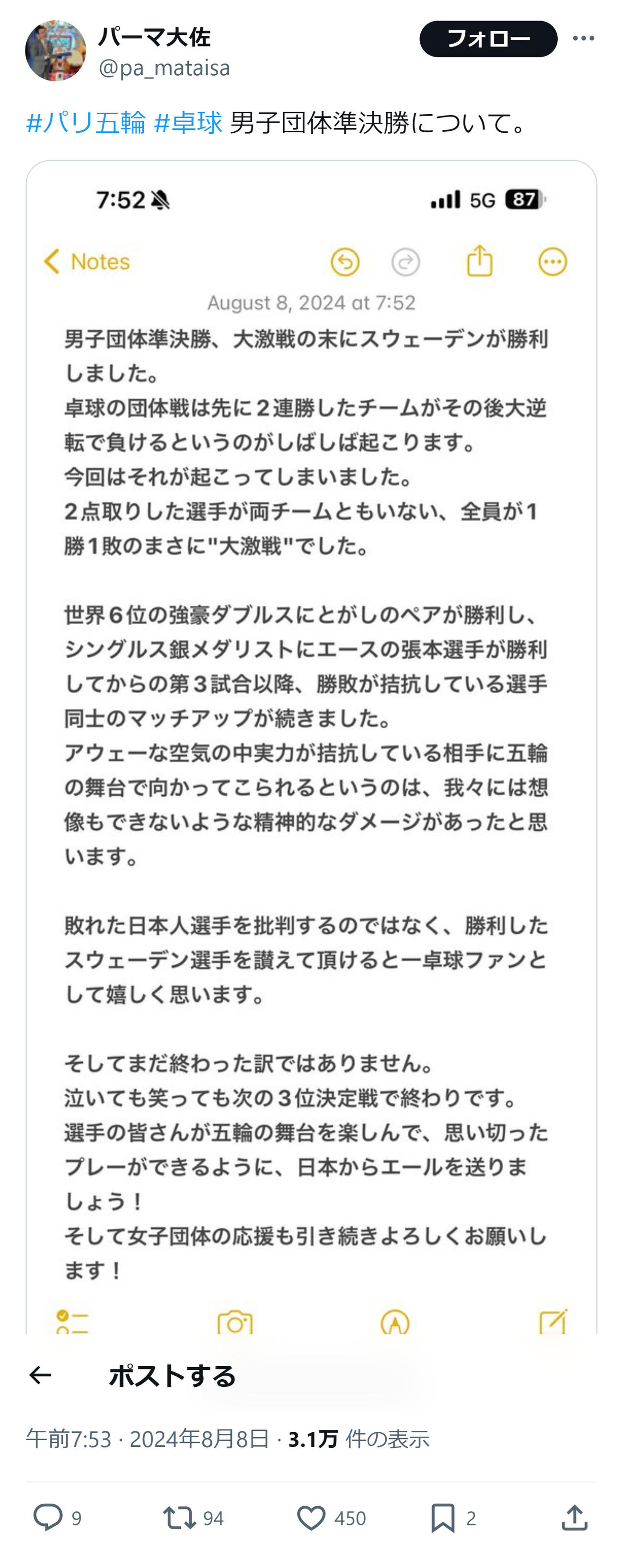 パーマ大佐のXから