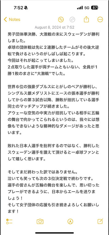 パーマ大佐のXから