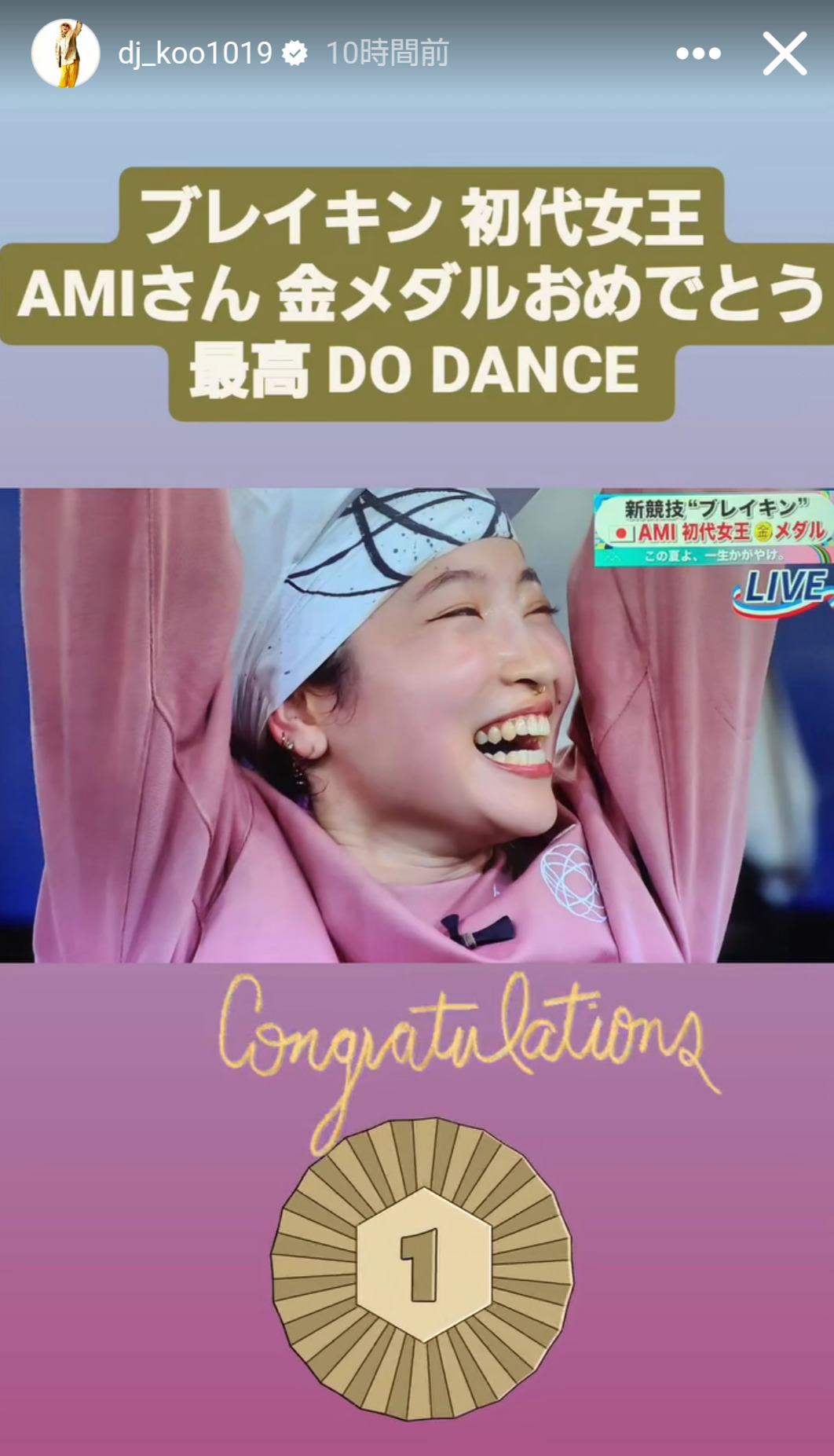 DJ KOOのインスタグラムから