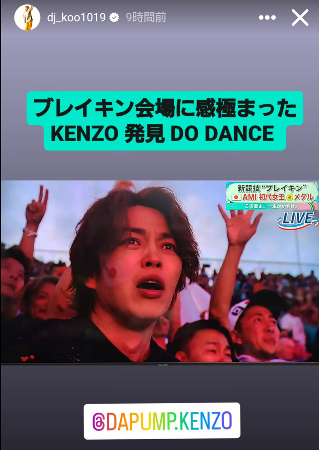DJ KOOのインスタグラムから