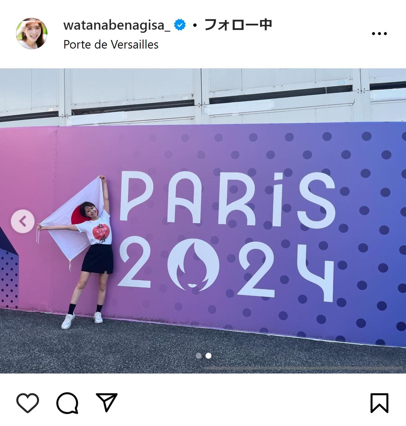 渡邊渚アナのインスタグラムから