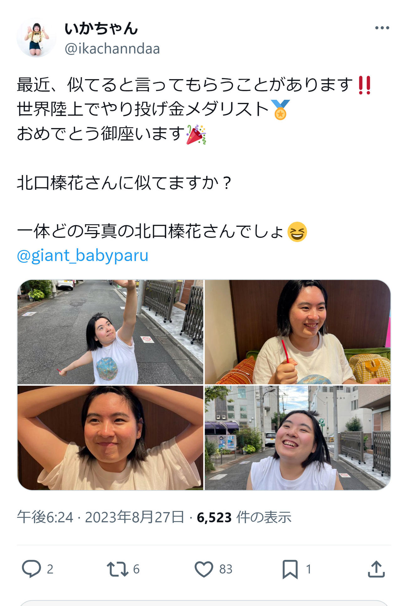 いかちゃんのXから