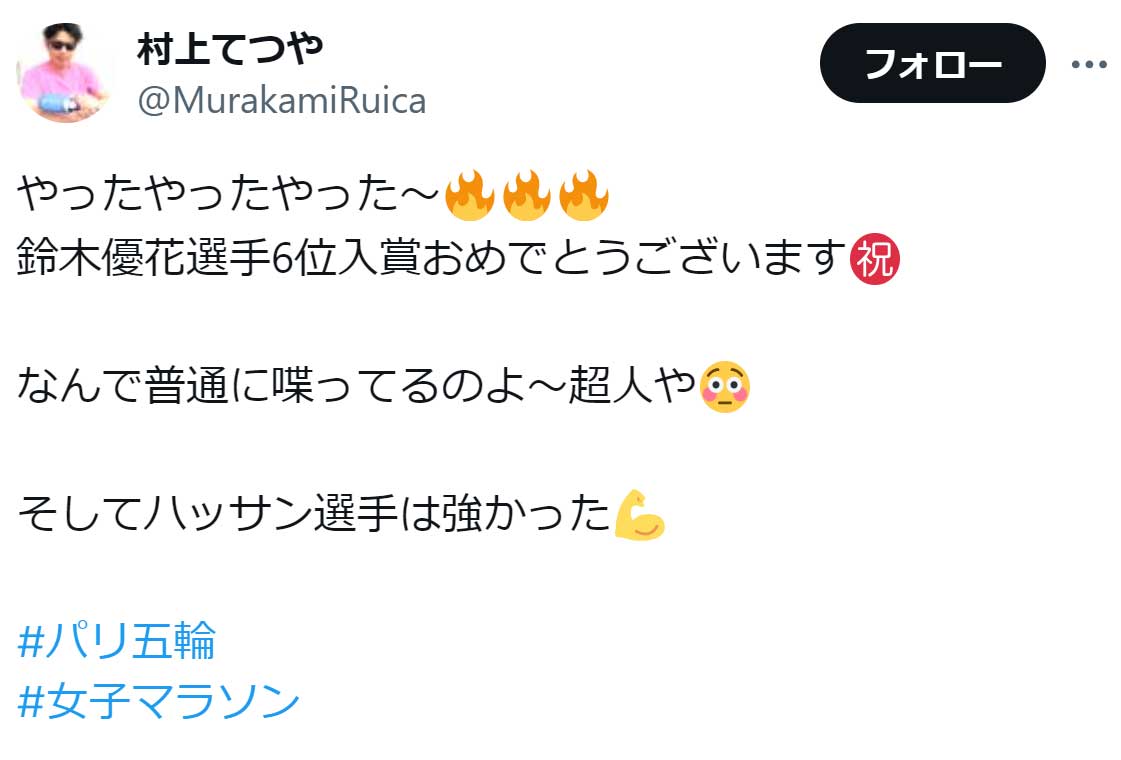 村上てつやのX（旧Twitter）から