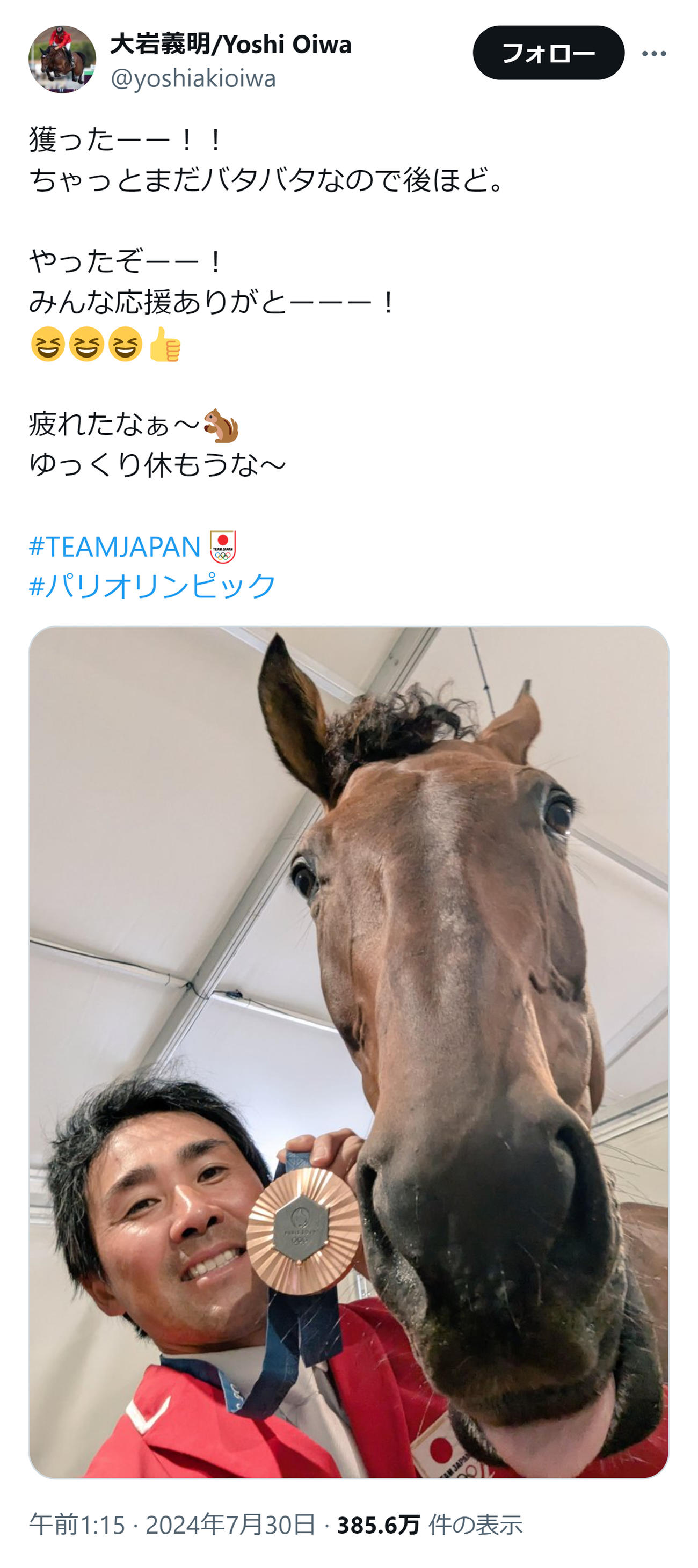 大岩義明のXから