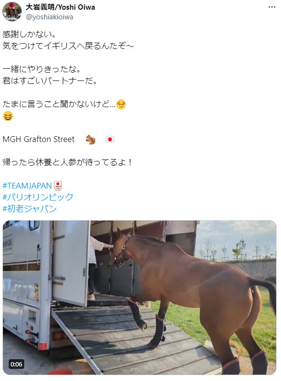 大岩義明のX（旧ツイッター）から