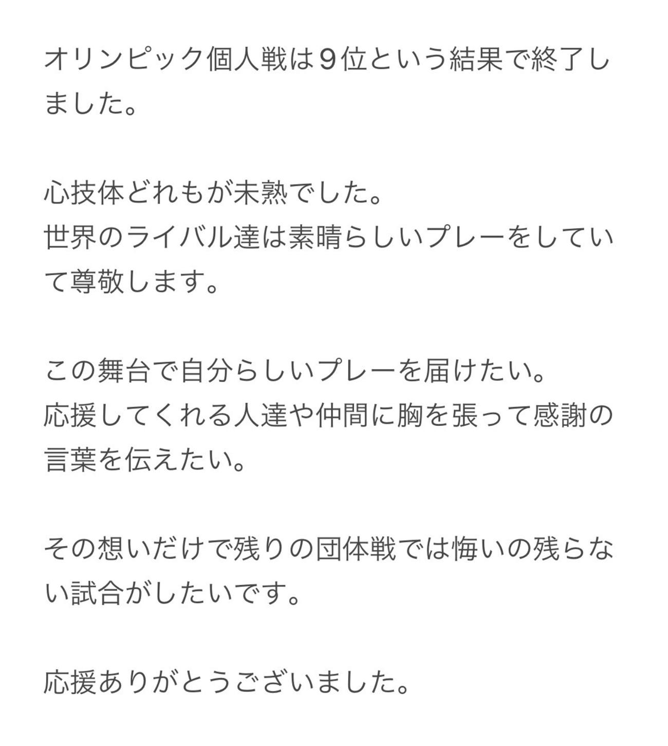 江村美咲のXから