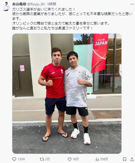 永山竜樹のXから