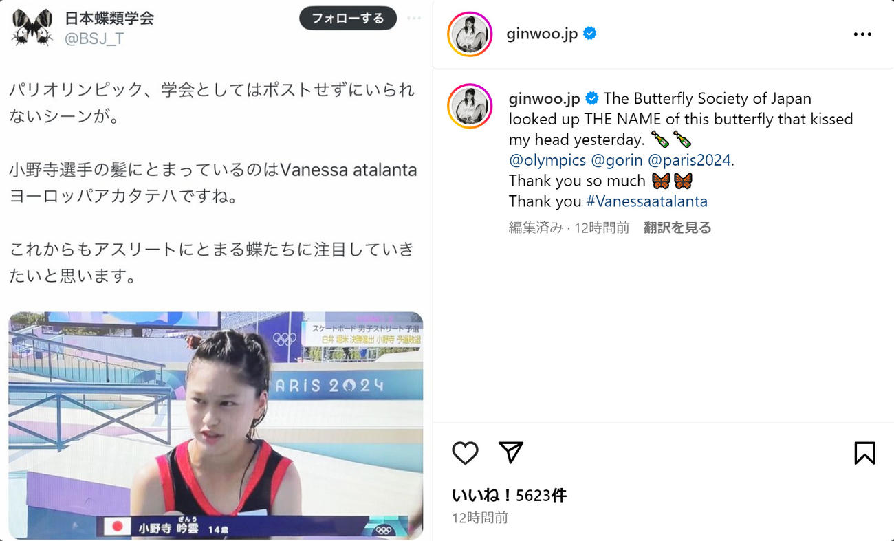 小野寺吟雲のインスタグラムから