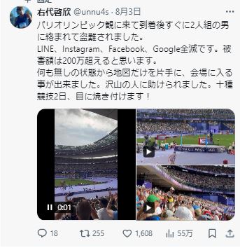右代啓欣のXから