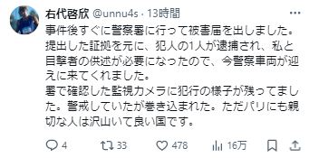 右代啓欣のXから