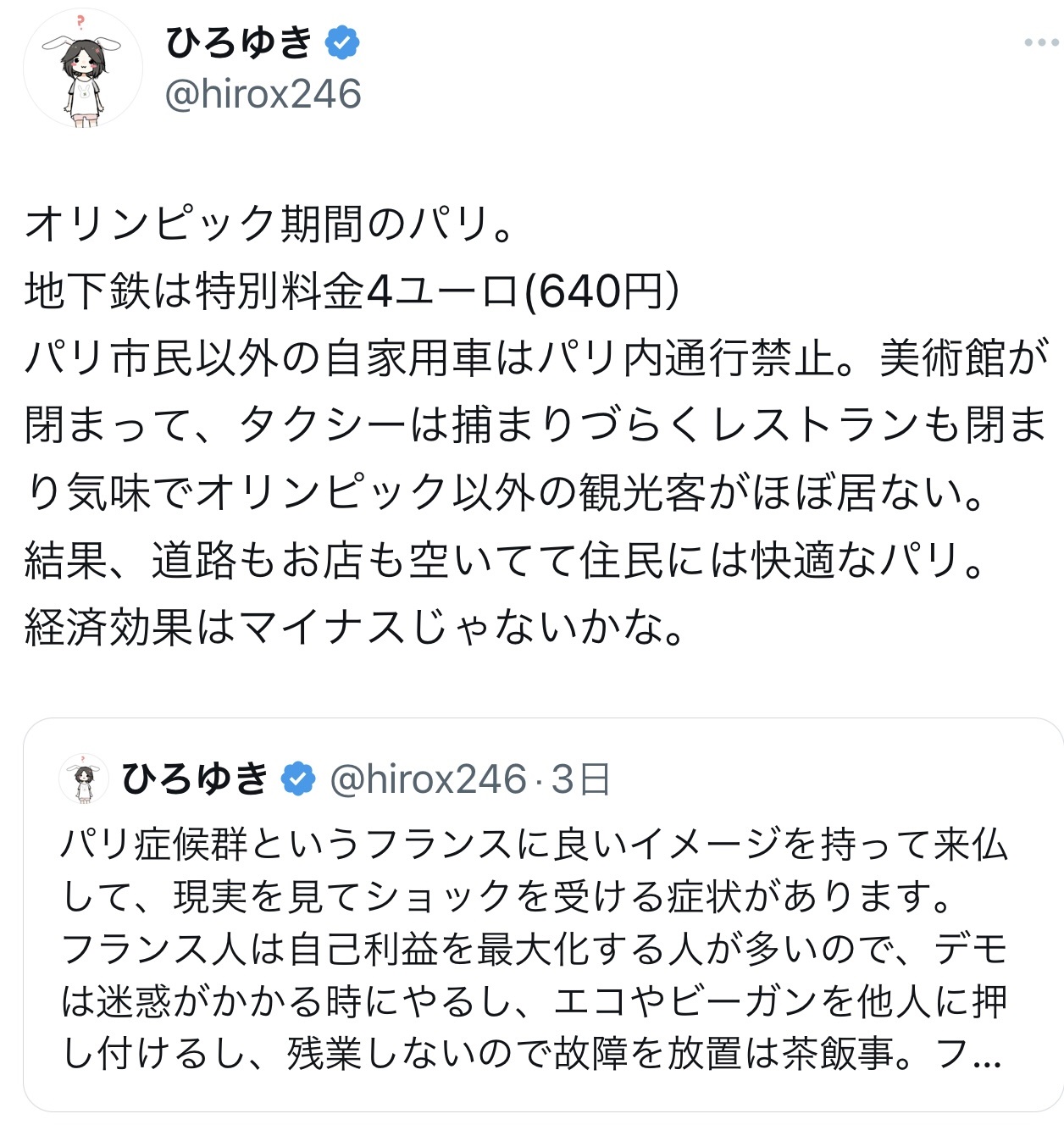 ひろゆき氏のXから