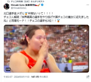 チェコ共和国大使館のリポストから