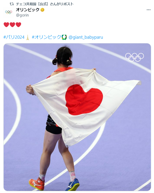 チェコ共和国大使館のX（旧ツイッター）がリポストした国際オリンピック委員会(IOC)の日本語公式アカウントによる投稿写真