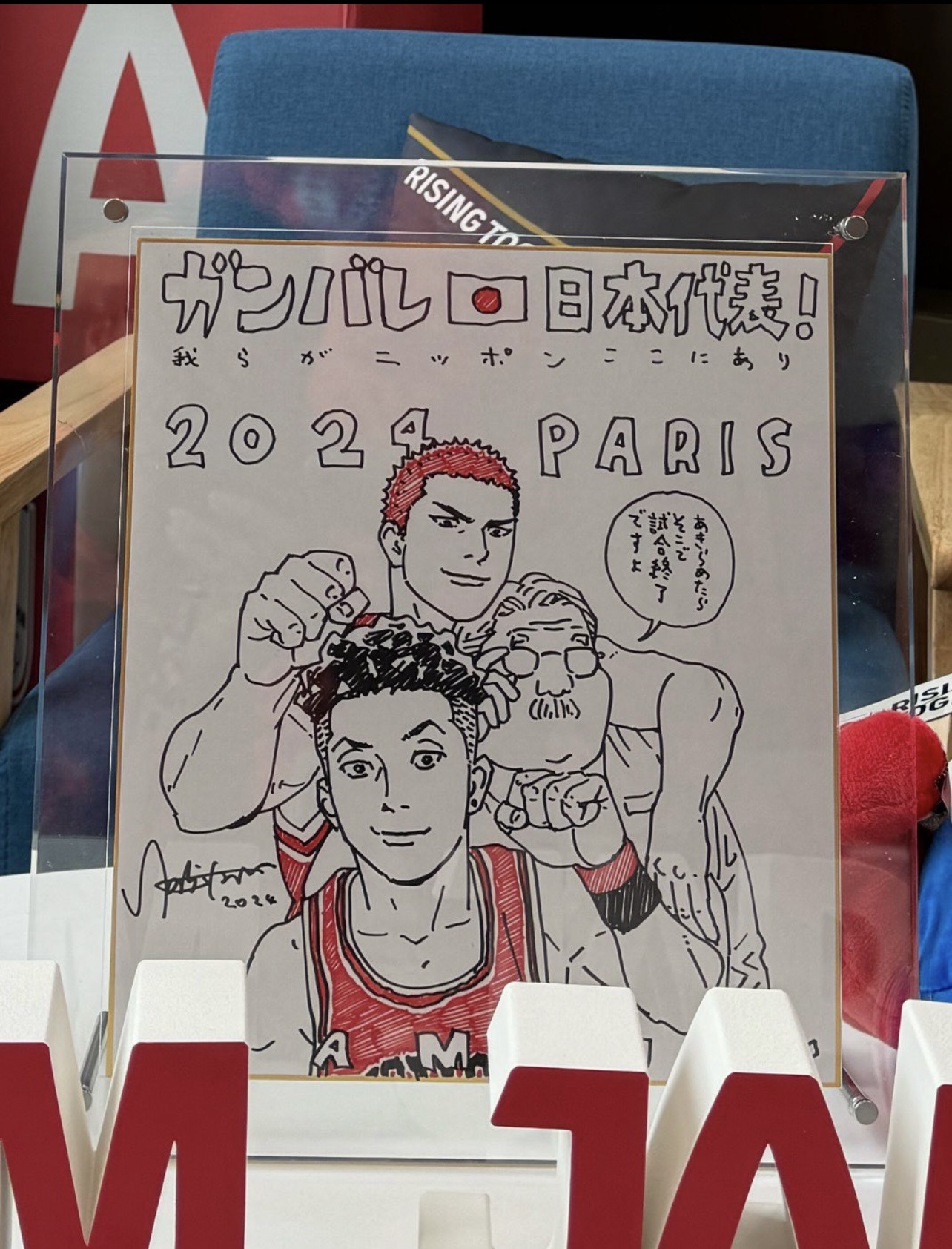 日本男子日本代表の水鳥寿思監督のXから