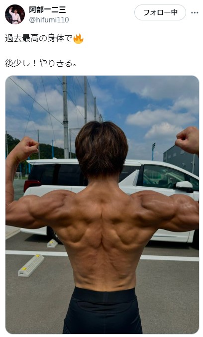 阿部一二三のXから