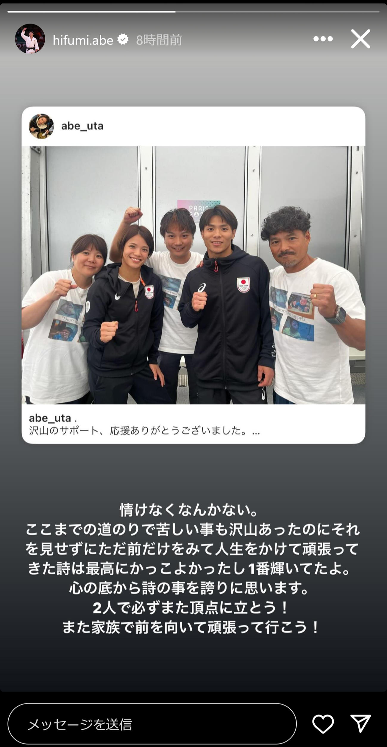 阿部一二三のインスタグラムから