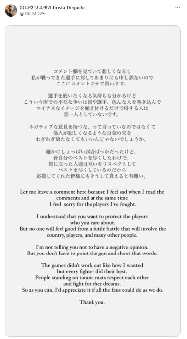 出口クリスタのXから