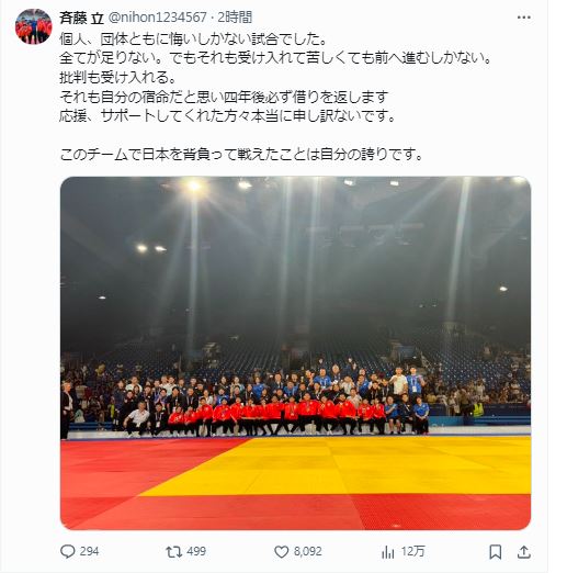 斉藤立のXから
