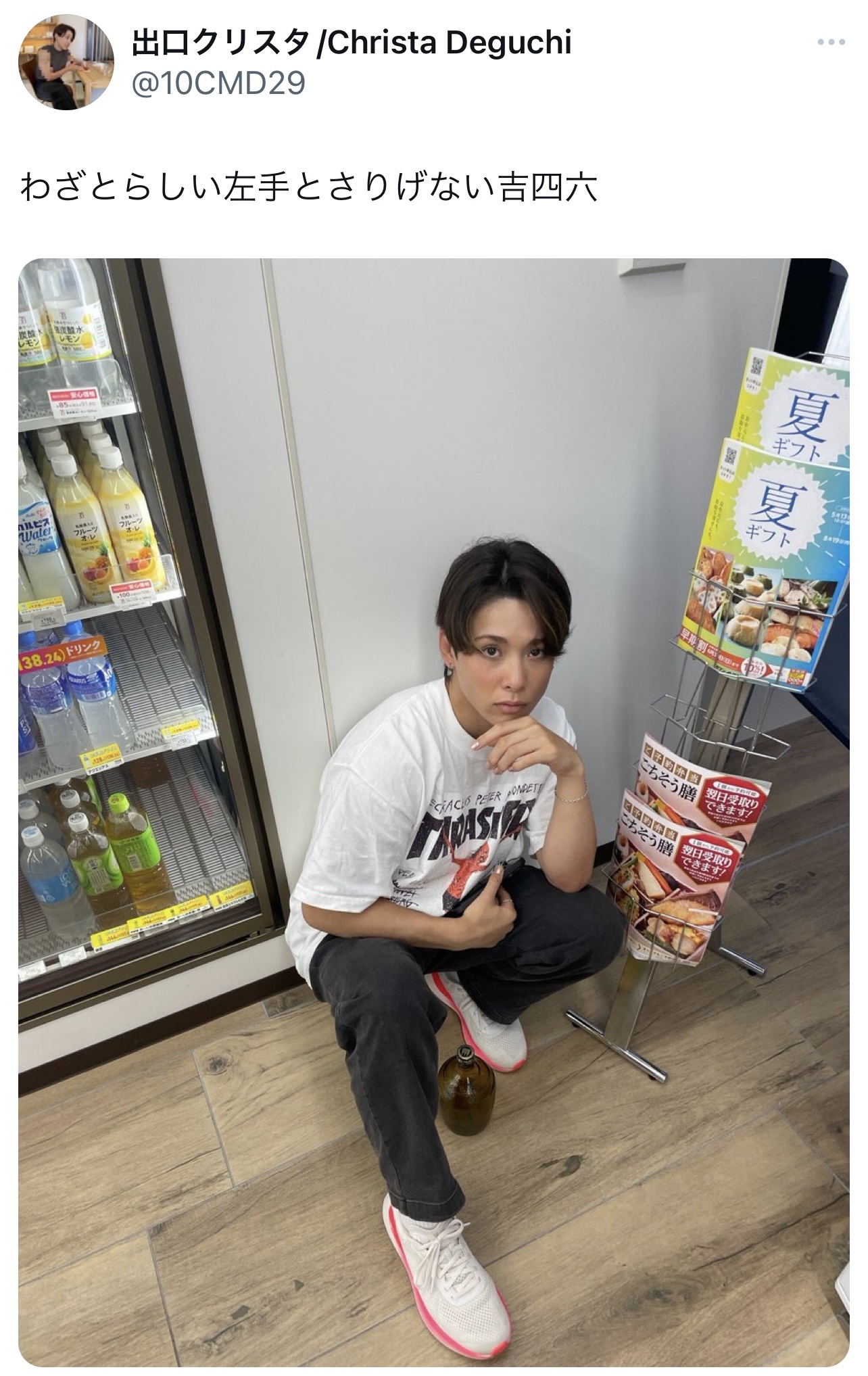 出口クリスタのXから
