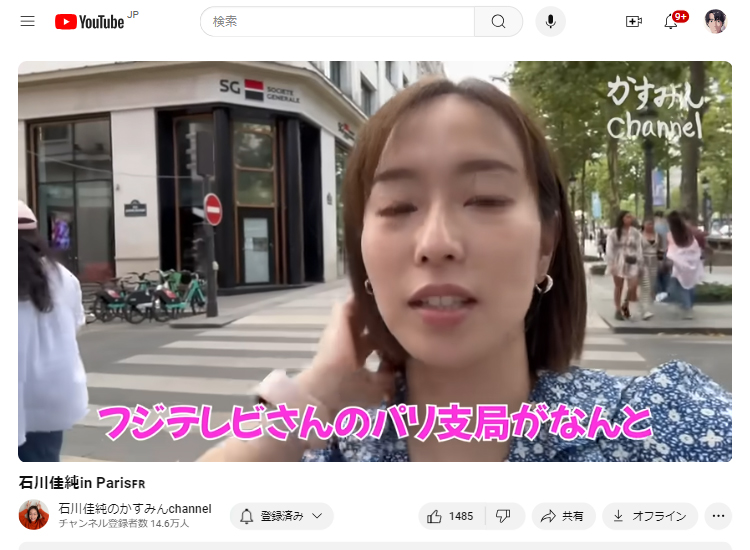 かすみんchannelのインスタグラムから
