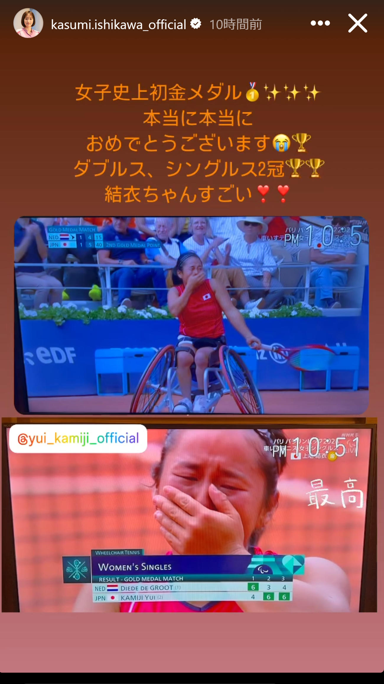 石川佳純さんのインスタグラムから