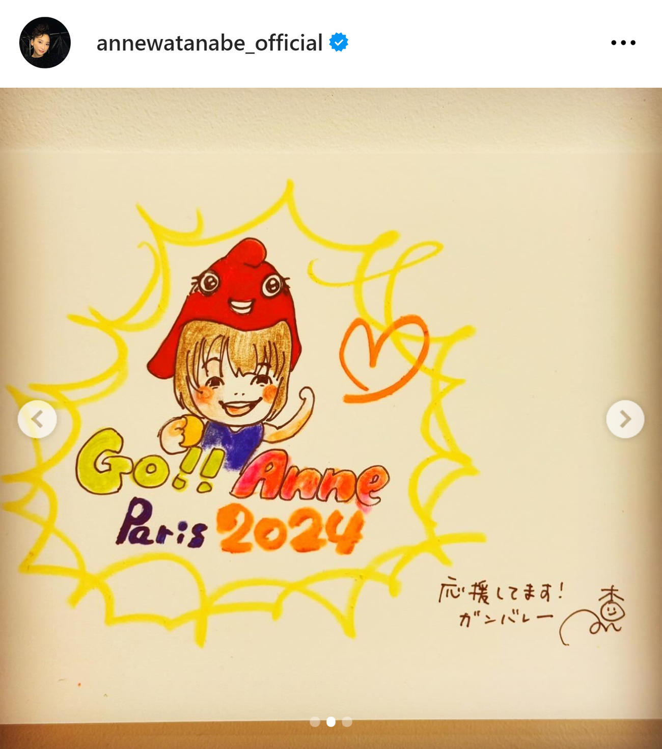 杏のインスタグラムから