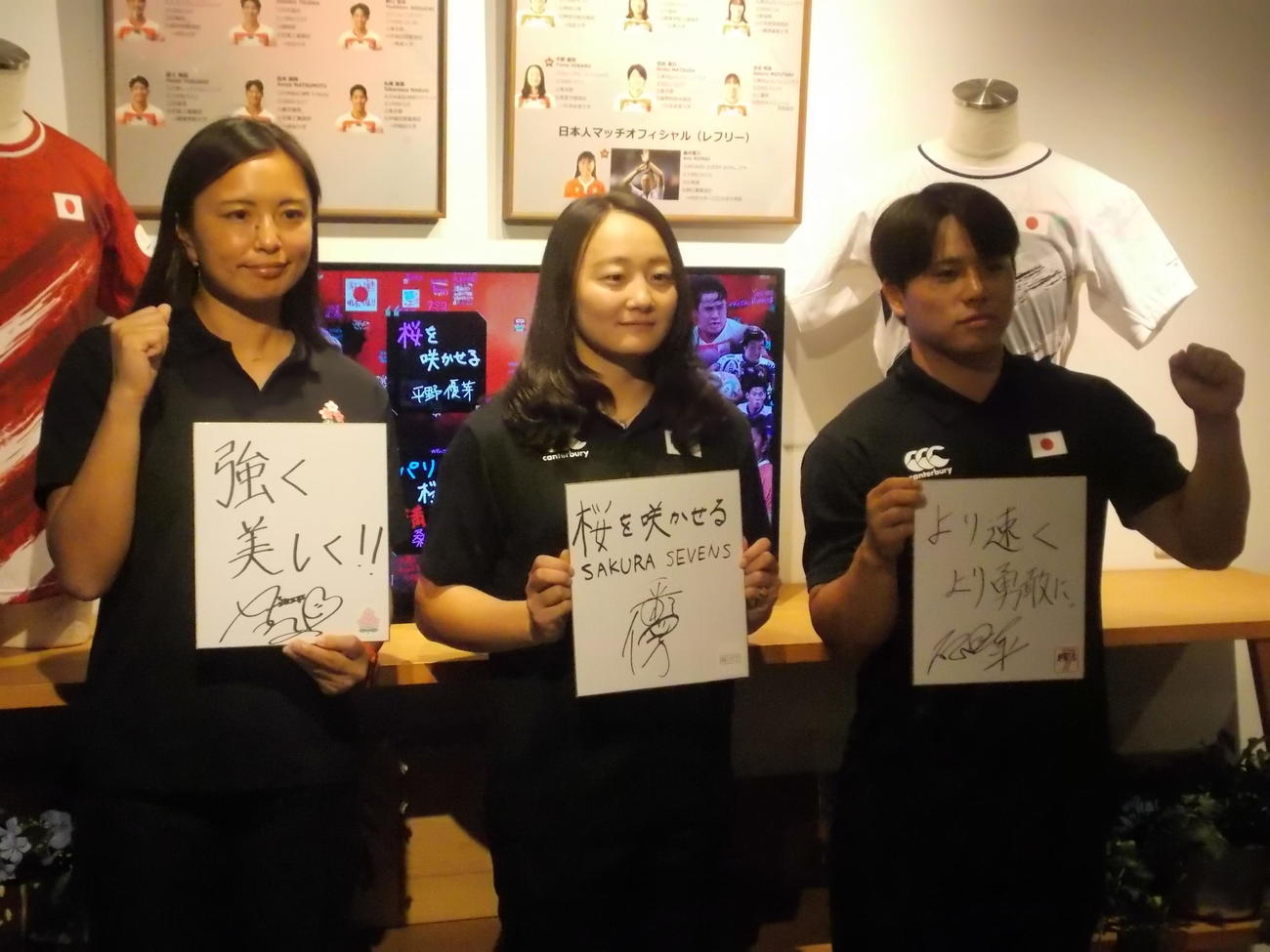 東京・丸の内に期間限定設置された応援ブースで決意を記した右からパリ五輪男子7人制日本代表の石田吉平主将、女子の平野優芽主将、桑井亜乃レフェリー（撮影・松本航）