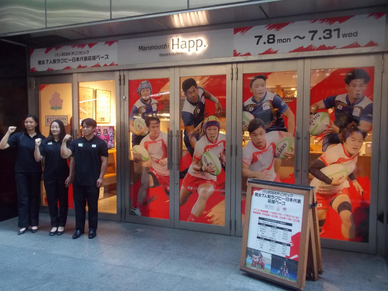 東京・丸の内に期間限定設置された応援ブースの店頭でポーズを決める右からパリ五輪7人制男子日本代表の石田吉平主将、女子の平野優芽主将、桑井亜乃レフェリー（撮影・松本航）