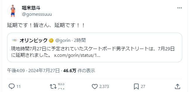 アルビレックス新潟堀米悠斗のXから