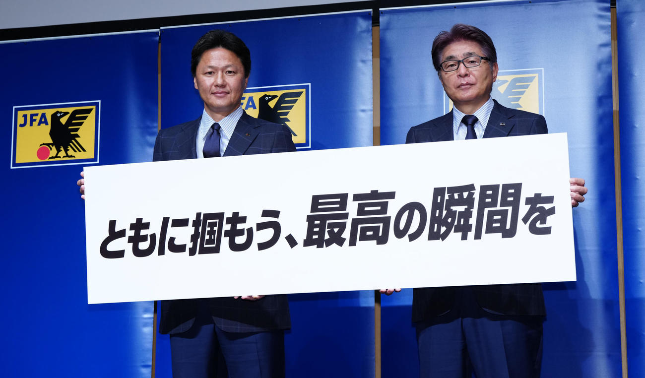 パリ五輪出場選手発表会見後、写真に納まるU－23日本代表大岩監督（左）と山本ナショナルチームダイレクター（撮影・江口和貴）