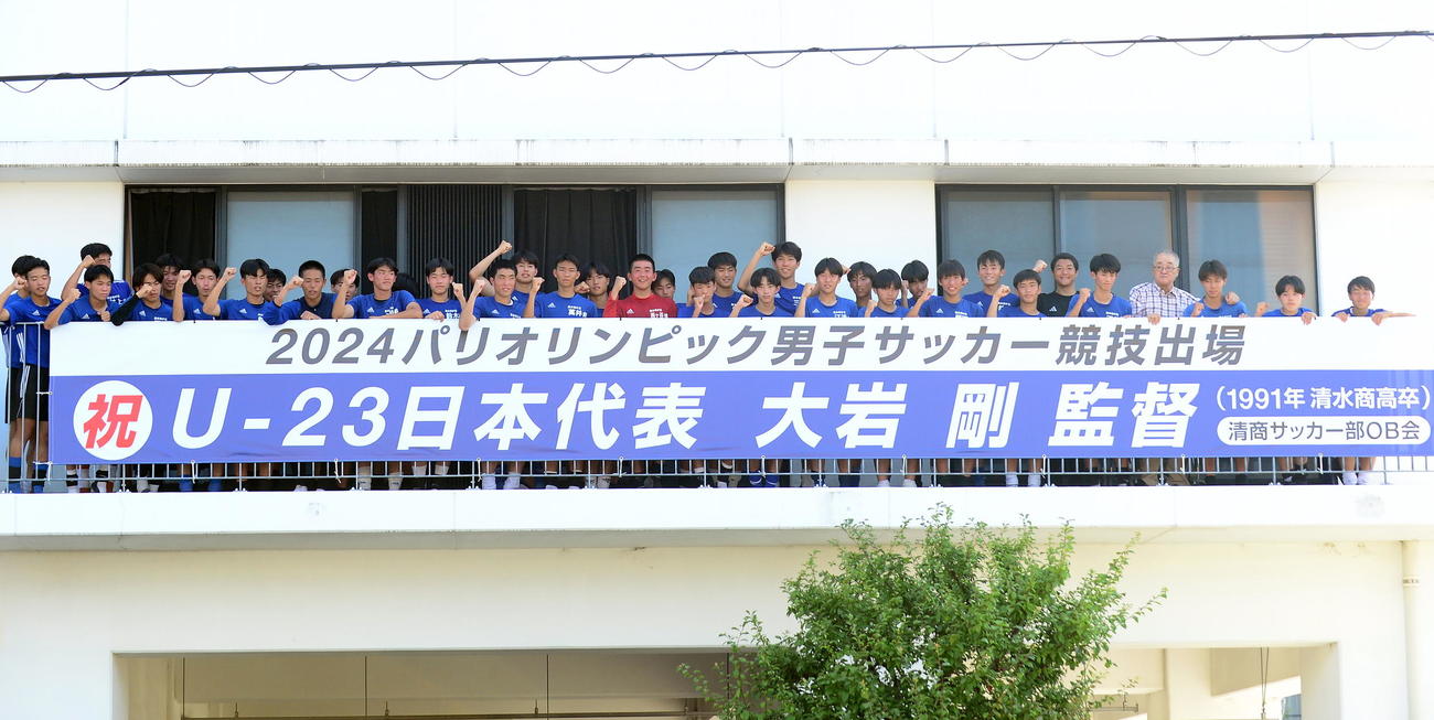 大岩監督にエールを送る清水桜が丘の現サッカー部員と恩師の大瀧氏（右から4人目）