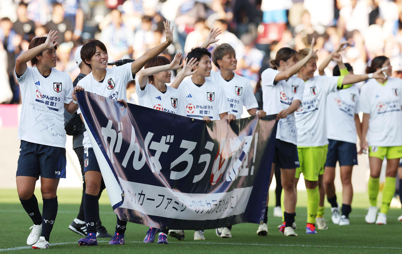 日本対ガーナ　試合後、「がんばろう能登！」の横断幕を手に場内1周する熊谷（左から2人目）ら日本の選手たち（撮影・前田充）
