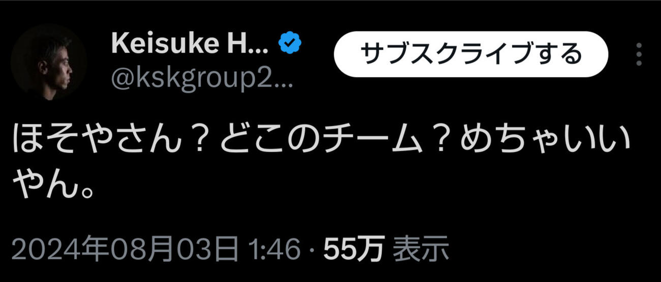 本田圭佑のＸから