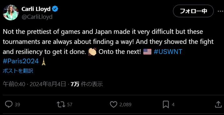 カーリー・ロイド氏の公式Xから