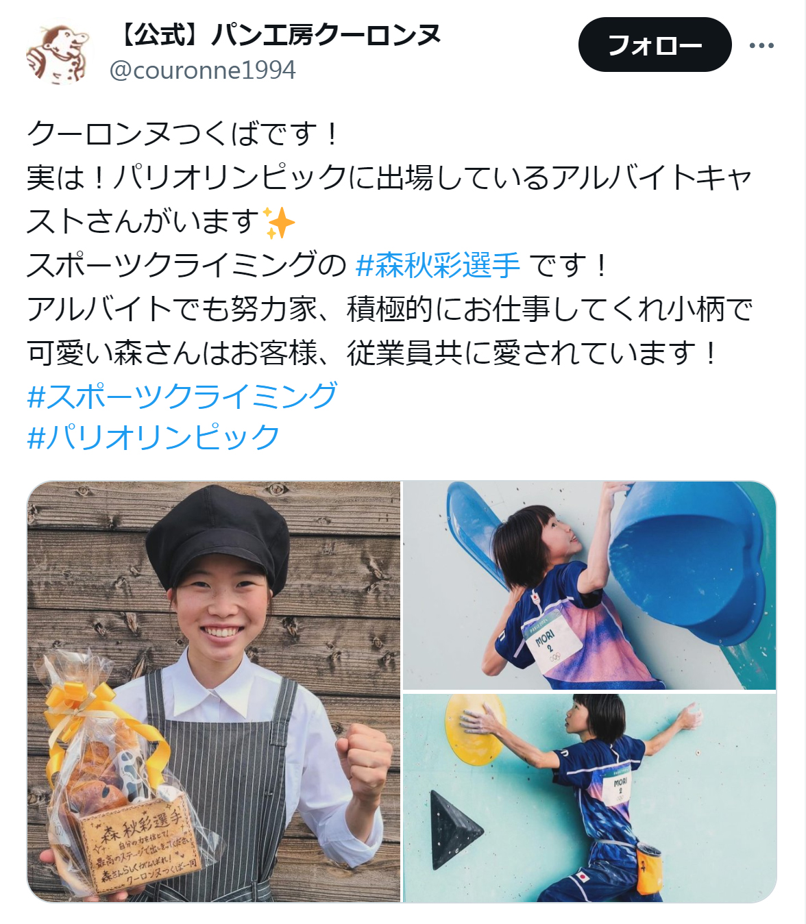 クーロンヌつくばのXから