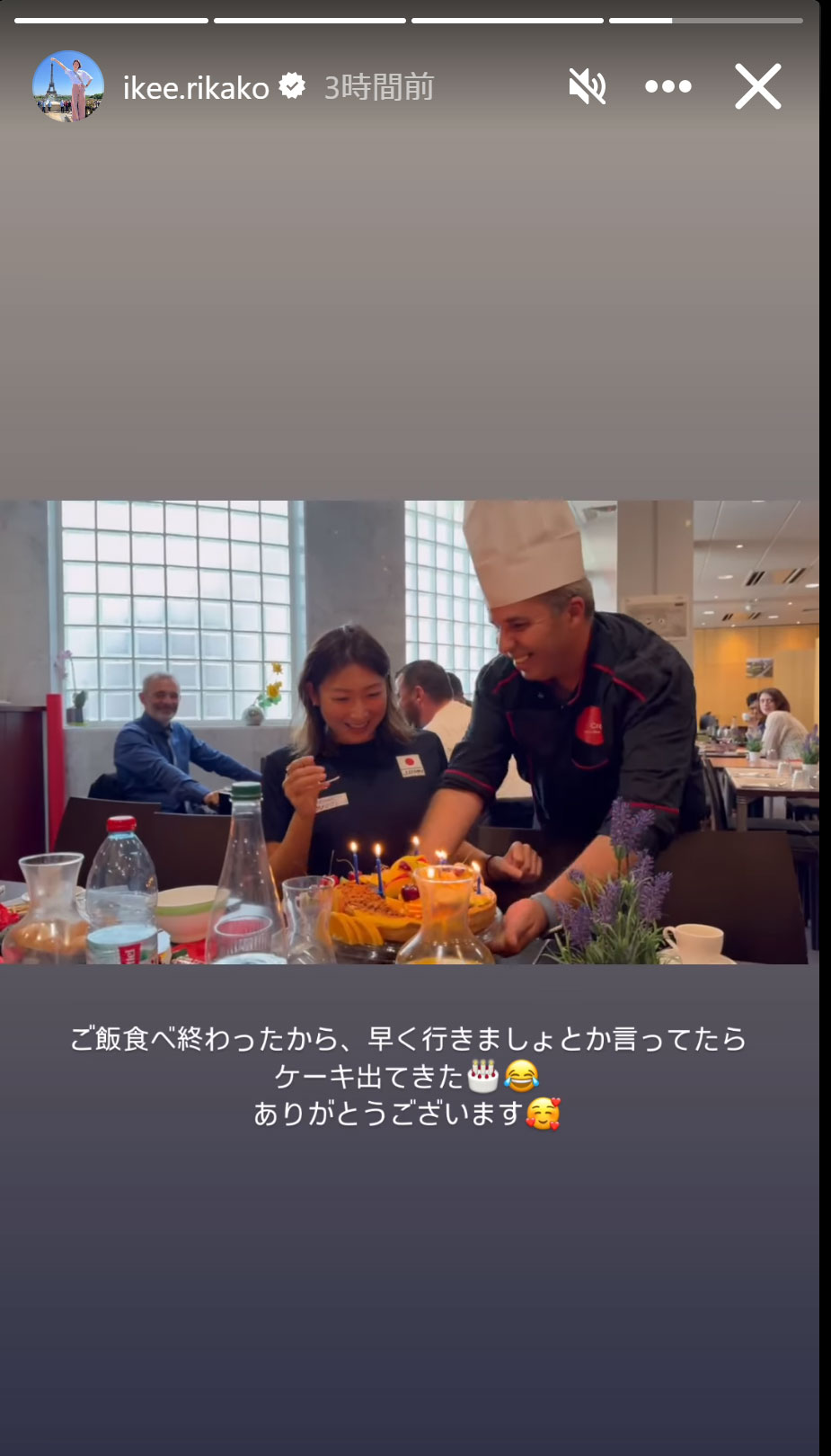 池江璃花子のインスタグラムから