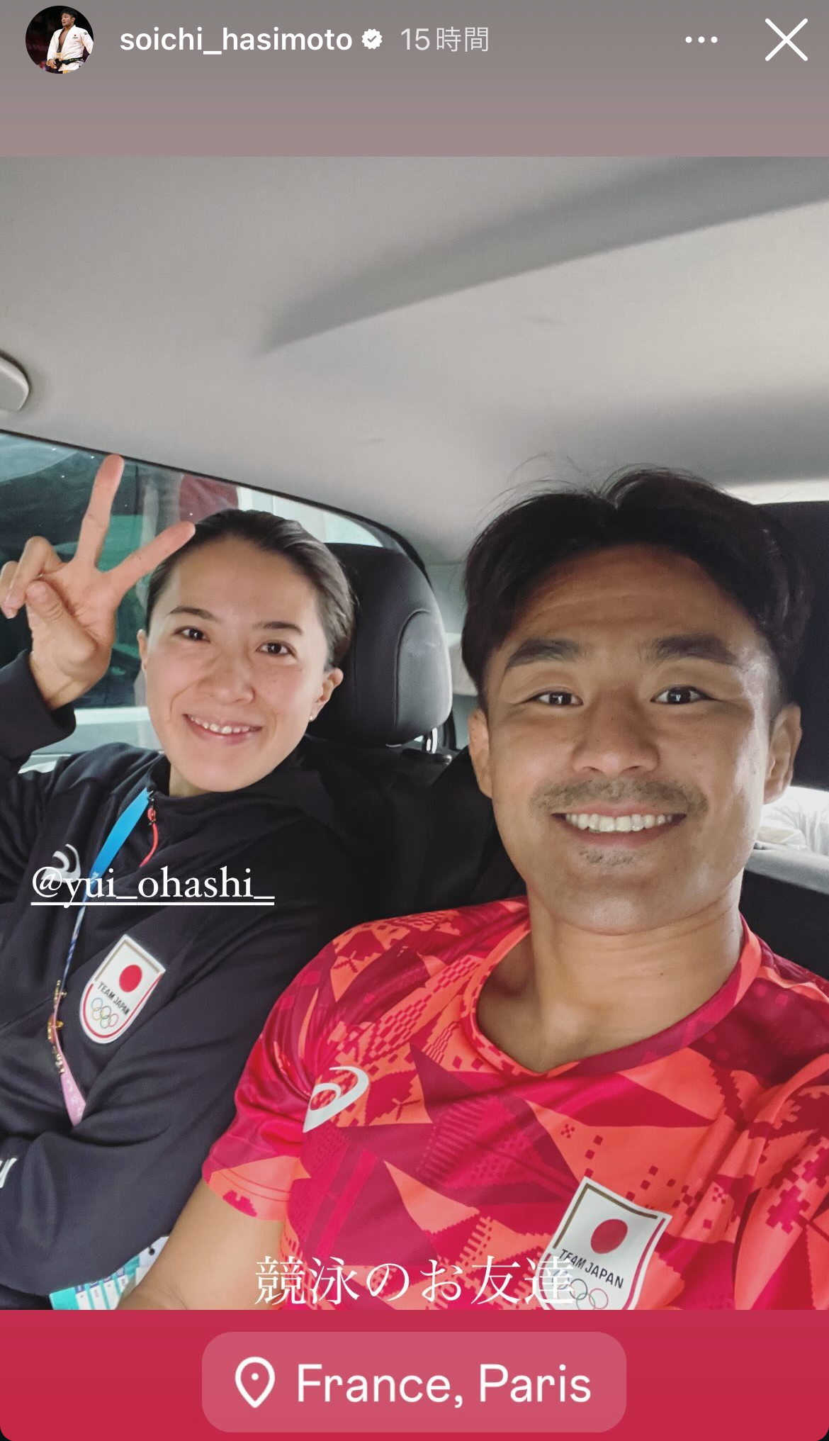 橋本壮市のインスタグラムから
