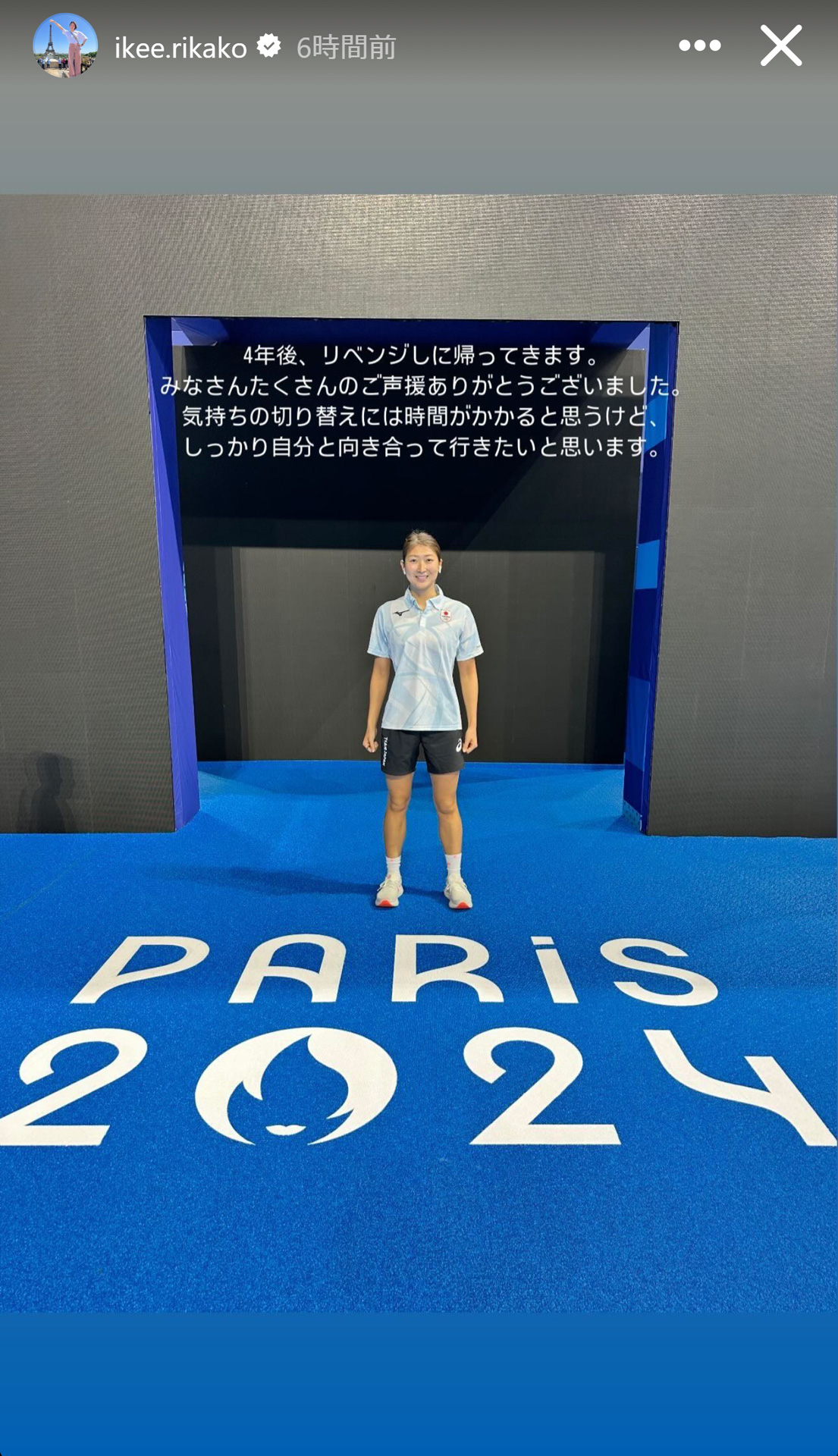池江璃花子のインスタグラムから