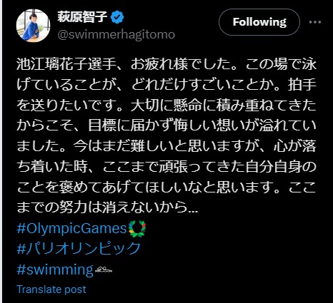 萩原智子さんの公式Xから