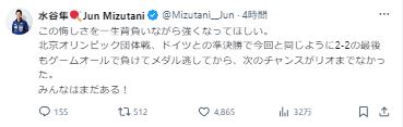 水谷隼氏のXから