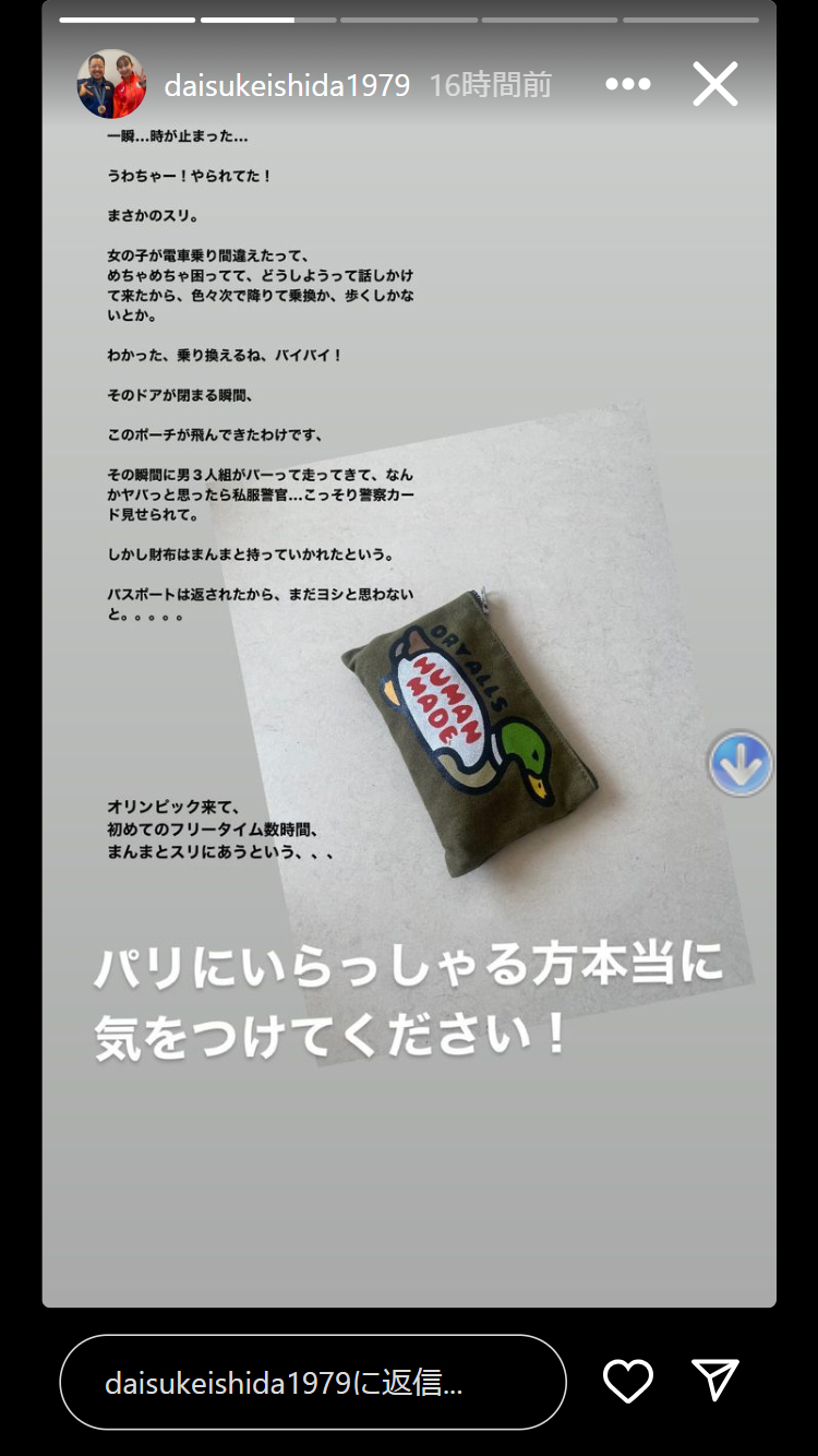 石田大輔コーチのインスタグラムから