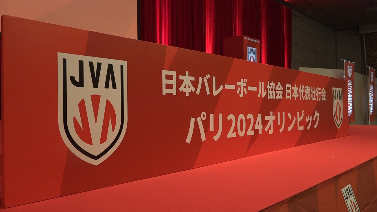 パリ五輪日本代表壮行会のステージ（C）JVA