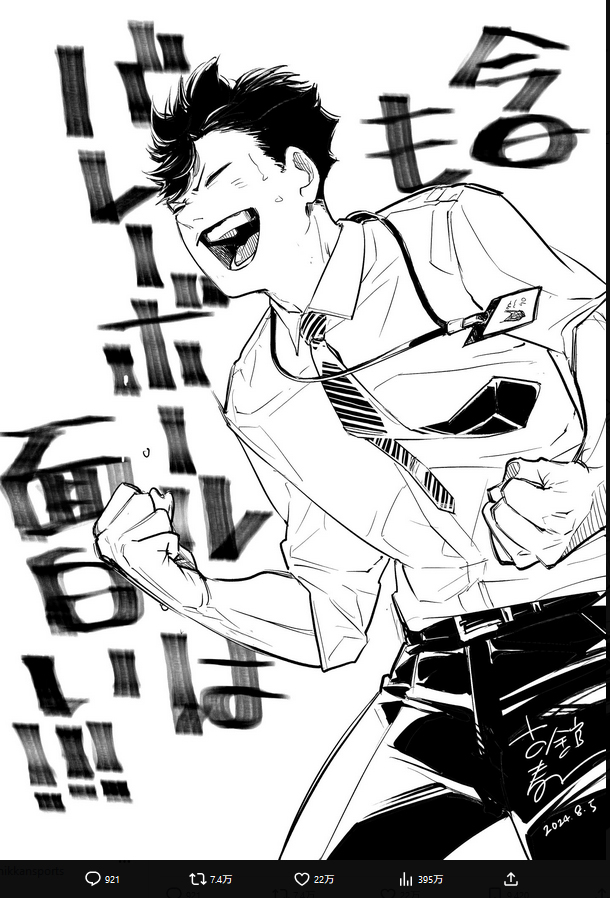 ハイキュー！！のＸから