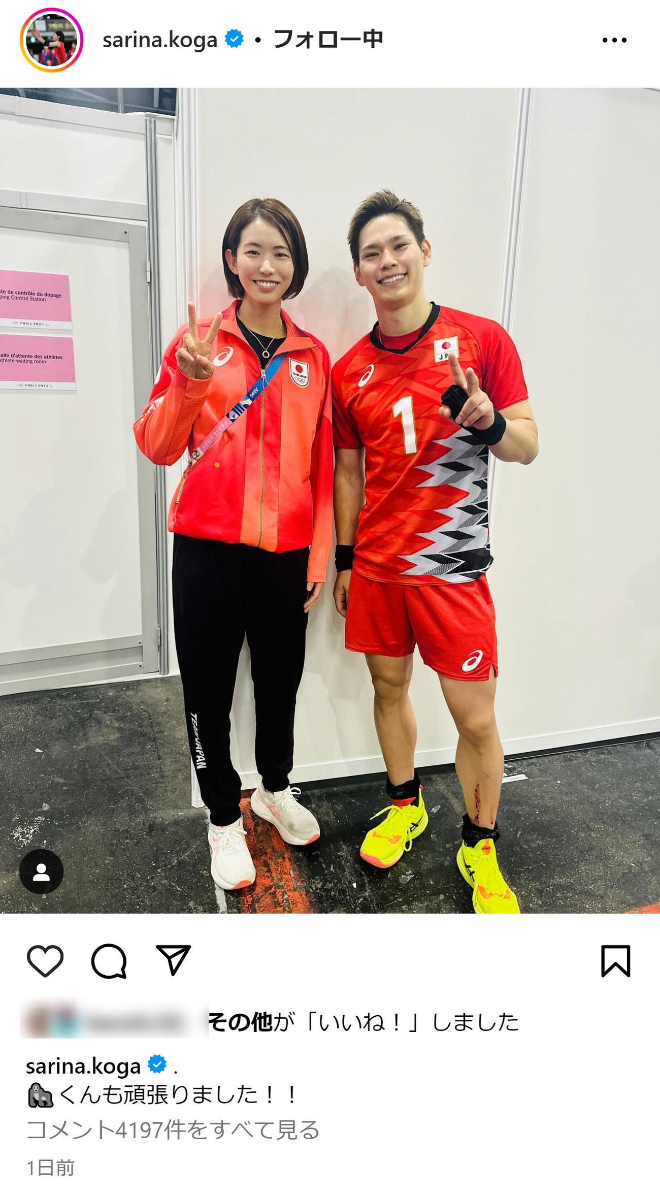 古賀紗理那のインスタグラムから