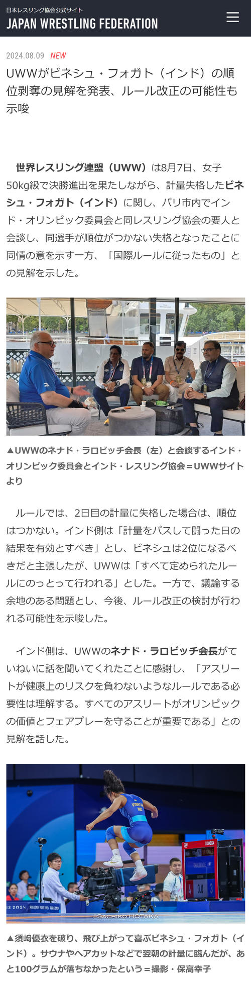 □希少 最終値下げ□日本レスリング協会80年史（レスリング】決勝控え 