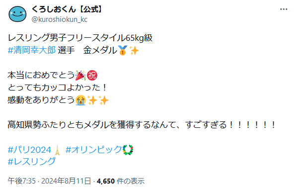 くろしおくんのＸから
