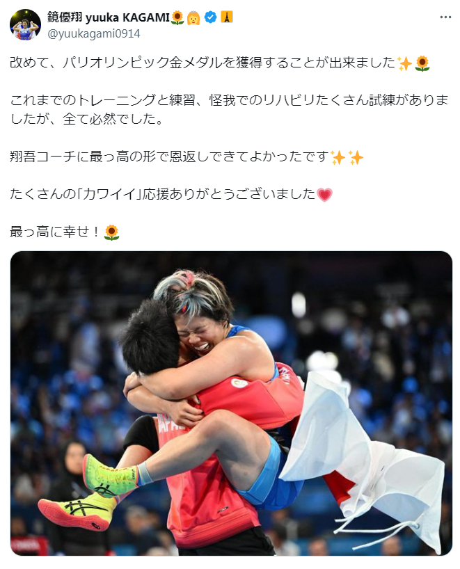 鏡優翔のＸから