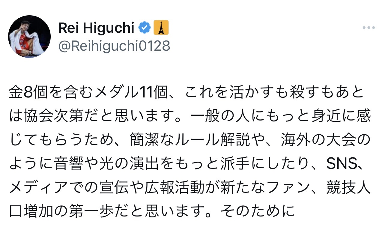 樋口黎のXから