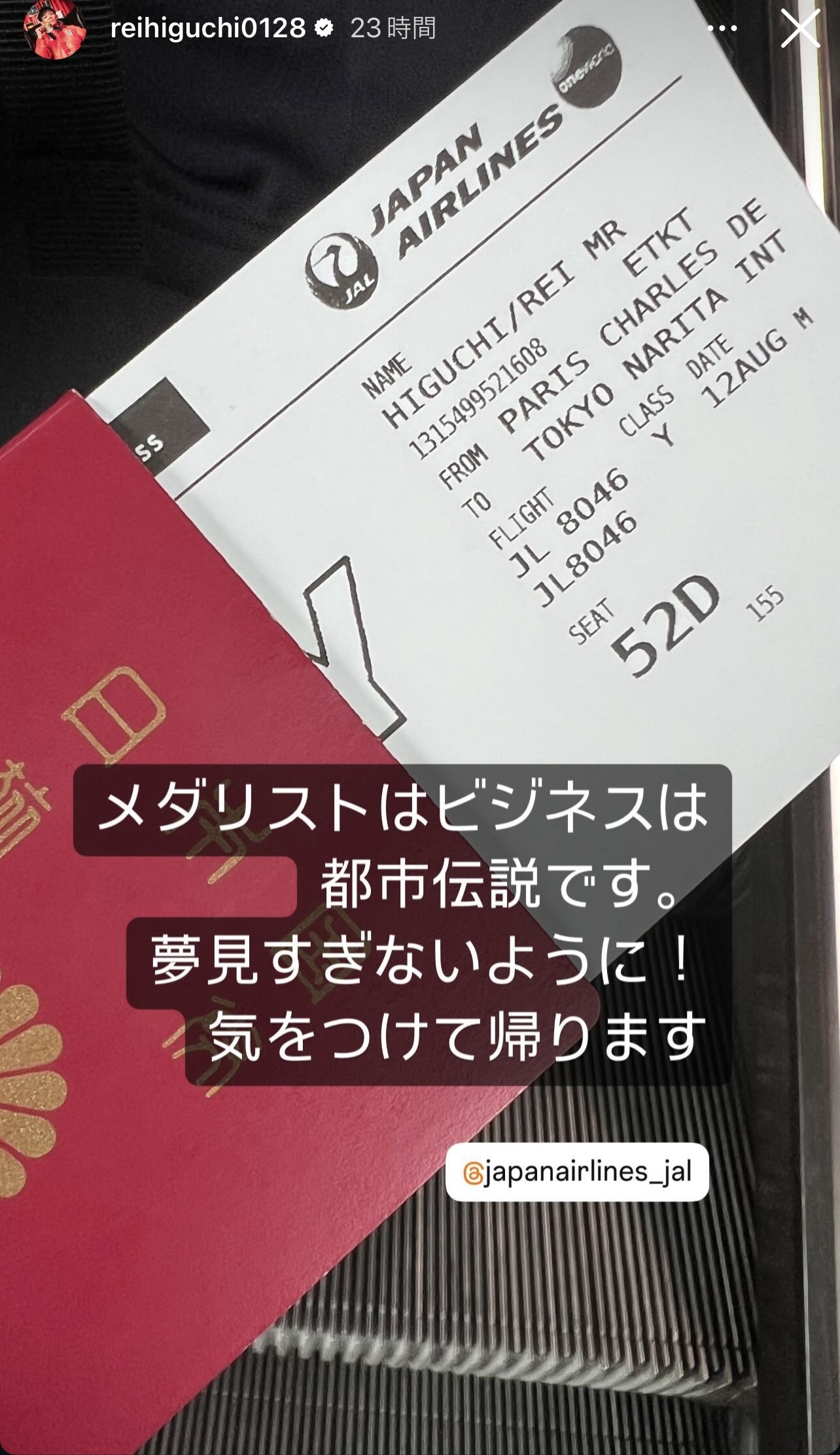 樋口黎のインスタグラムから