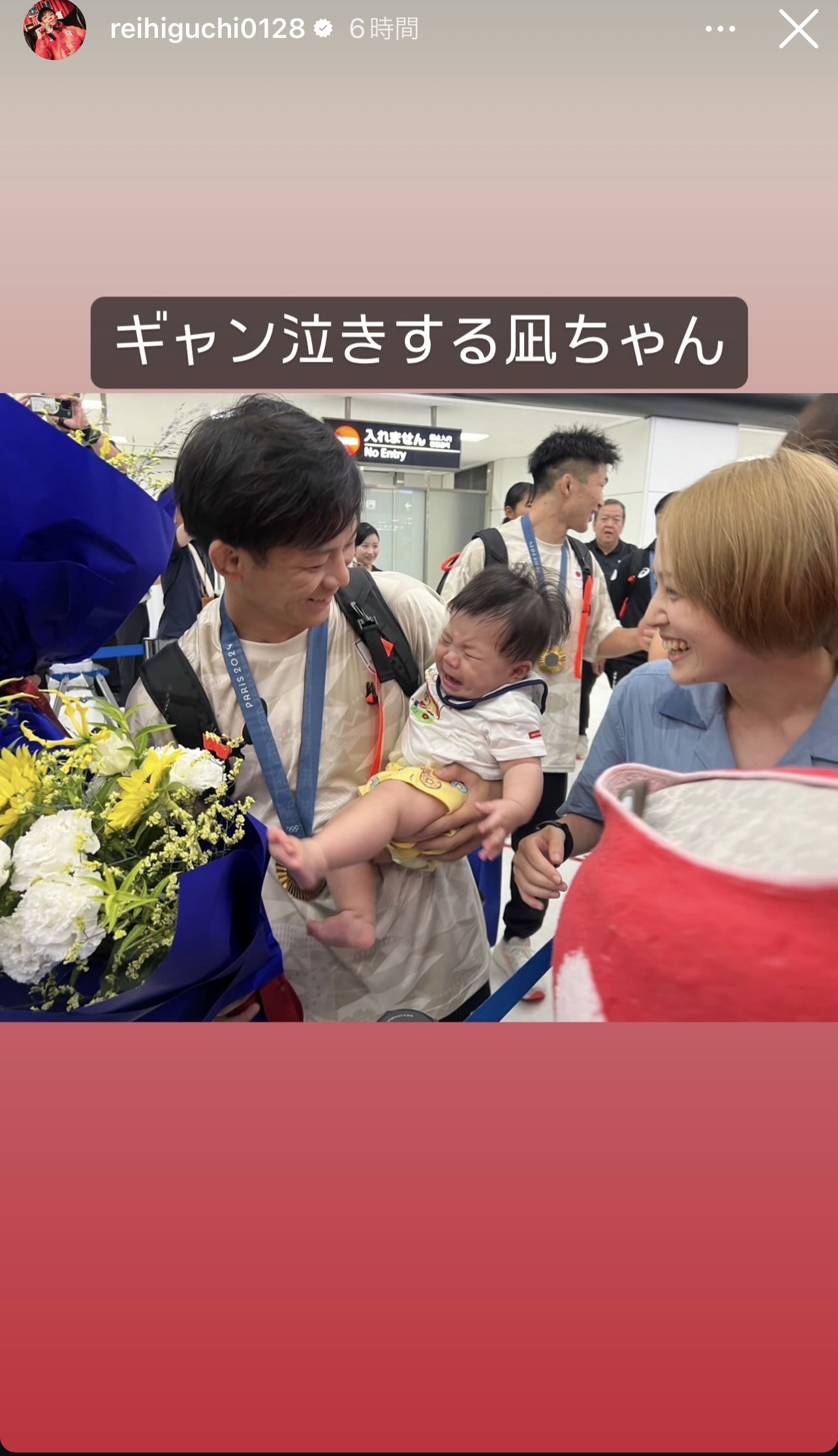 樋口黎のインスタグラムから
